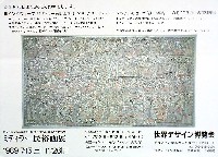 世界デザイン博覧会-その他-25