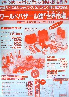 世界デザイン博覧会-その他-31
