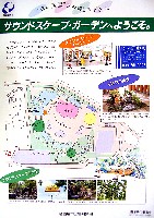 世界デザイン博覧会-その他-32