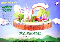 世界デザイン博覧会-その他-33