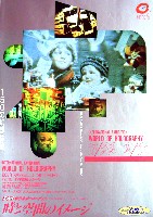 世界デザイン博覧会-その他-40