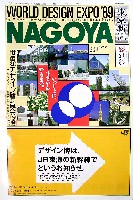 世界デザイン博覧会-その他-41