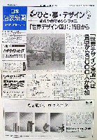 世界デザイン博覧会-その他-42
