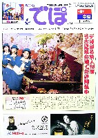 世界デザイン博覧会-その他-45