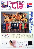 世界デザイン博覧会-その他-46
