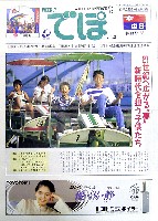 世界デザイン博覧会-その他-57