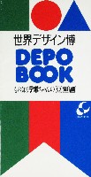 世界デザイン博覧会-その他-59
