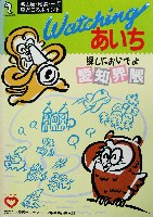 世界デザイン博覧会-その他-61