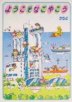世界デザイン博覧会-その他-62