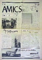 世界デザイン博覧会-新聞-1