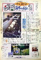 世界デザイン博覧会-新聞-6