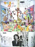世界デザイン博覧会-新聞-7
