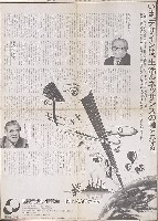 世界デザイン博覧会-新聞-8