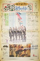 世界デザイン博覧会-新聞-9