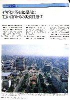 世界デザイン博覧会-雑誌-1