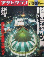 世界デザイン博覧会-雑誌-2