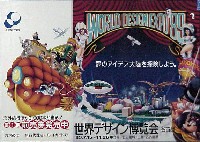 世界デザイン博覧会-ポスター-10