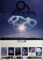 世界デザイン博覧会-ポスター-6