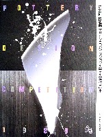 世界デザイン博覧会-パンフレット-16