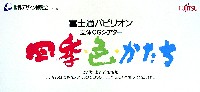 世界デザイン博覧会-パンフレット-23