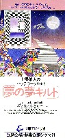 世界デザイン博覧会-パンフレット-30