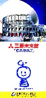 世界デザイン博覧会-パンフレット-35