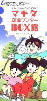 世界デザイン博覧会-パンフレット-37