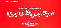 世界デザイン博覧会-パンフレット-39