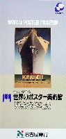 世界デザイン博覧会-パンフレット-43