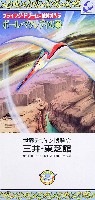 世界デザイン博覧会-パンフレット-44