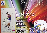 世界デザイン博覧会-パンフレット-49