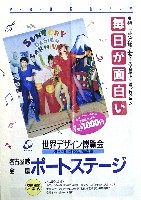 世界デザイン博覧会-パンフレット-50