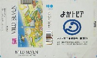 アジア太平洋博覧会 福岡89-たばこ-1