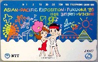 アジア太平洋博覧会 福岡89-テレフォンカード-1