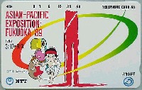 アジア太平洋博覧会 福岡89-テレフォンカード-2
