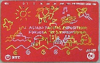 アジア太平洋博覧会 福岡89-テレフォンカード-3