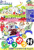 アジア太平洋博覧会 福岡89-その他-20