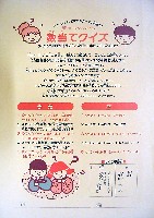 アジア太平洋博覧会 福岡89-その他-21