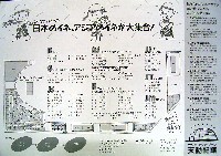 アジア太平洋博覧会 福岡89-その他-22