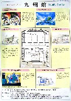 アジア太平洋博覧会 福岡89-その他-24