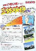 アジア太平洋博覧会 福岡89-その他-25