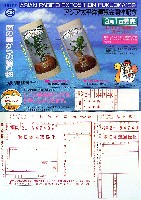 アジア太平洋博覧会 福岡89-その他-27