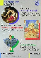 アジア太平洋博覧会 福岡89-その他-30