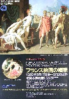 アジア太平洋博覧会 福岡89-その他-32