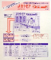アジア太平洋博覧会 福岡89-その他-34