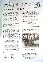 アジア太平洋博覧会 福岡89-その他-35