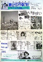 アジア太平洋博覧会 福岡89-その他-40