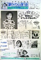 アジア太平洋博覧会 福岡89-その他-42