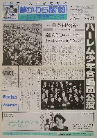 アジア太平洋博覧会 福岡89-その他-47