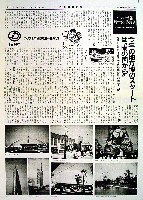アジア太平洋博覧会 福岡89-その他-48